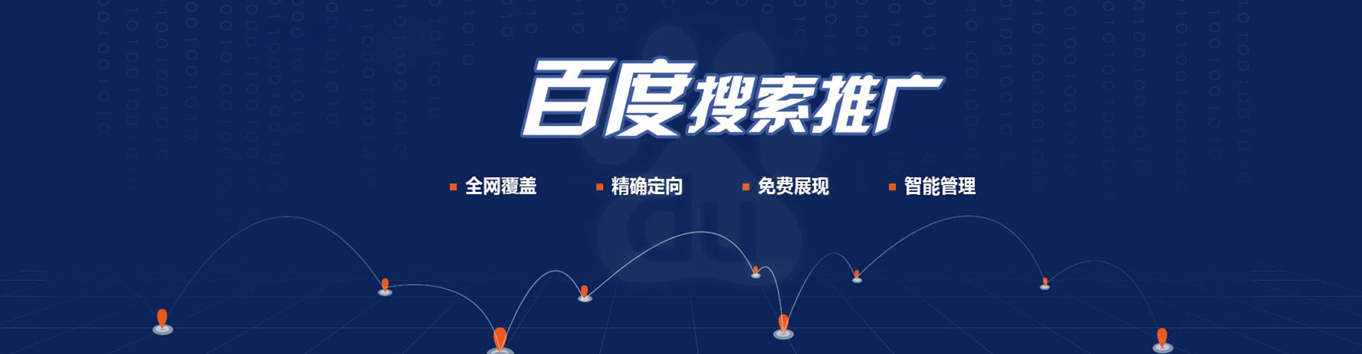 朗县网络推广开户